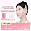 Mascarilla Lifting y Reafirmante Facial de Algodón Pequeño con Vendaje Antideslizante de Doble Capa para Mejorar los Surcos Nasogenianos y Herramienta de Contorneado Facial