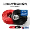 En stock: Cable de Silicona Extra Suave, Cable Eléctrico de Silicona Ultra Suave, Resistente a Altas Temperaturas hasta 200 Grados C Batería de Litio Nueva Energía Cable de Alta Temperatura