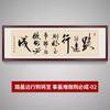 Pintura Decorativa para Sala de Estar Caligrafía Su Shi Dingfengbo Pintura Colgante Enmarcada de Madera Maciza Oficina Salón de Té Estudio Pintura para Pared de Fondo