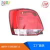 Aplicable a 10 luces traseras nuevas de Polo luces traseras luces traseras