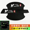 Protetor de concave de porta de carro luminoso película decorativa para maçaneta de porta suprimentos universais para mascaramento de arranhões em concave de porta