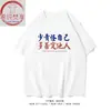 Xichun Fanxiang/Menos Culpa a Ti Mismo Tendencia Nacional Texto Divertido Camiseta de Manga Corta Mismo Estilo para Hombres y Mujeres Algodón Manga Corta Verano t