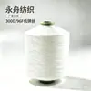 Hilo de poliéster melt-blown blanco 300D/96F de baja elasticidad, hilo de coser de alto rendimiento para costura, 1 kg