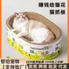 Tabla Rascadora para Gatos, Cama para Gatos, Una Pieza Resistente al Desgaste, Resistente a los Arañazos, Tabla Rascadora de Cartón Corrugado sin Migas, Tabla Rascadora de Garra para Gatos Extra Grande No Podrida, Suministros para Gatos