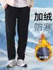 Pantalones a Prueba de Viento Unisex Estilo Pareja Forrados de Lana Resistentes al Frío y a las Manchas Otoño/Invierno Espesos Cálidos Deportivos Casuales