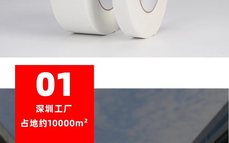 泡沫胶带_16.jpg
