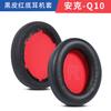 Adequado para Capa de Fone de Ouvido Anker Sound Wide Soundcore Life Q10 Almofadas Q20 Q30 Q35 Q45 Capa de Esponja