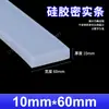 Tira de vedação de silicone vermelha resistente a altas temperaturas resistente a ácidos e álcalis tira quadrada densa de silicone resistente ao rasgo borracha mecânica tira sólida