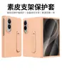 Funda Adecuada para Teléfono Samsung Zfold8, Protección Amplia de Bisagra Plegable, Funda Protectora de Cuero Liso de Cobertura Total con Soporte Magnético para Hombres y Mujeres