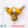 Conector de Válvula de Bola de Torre de Doble Enchufe Tipo Y de Rosca Exterior de 1/2 Pulgada de Cobre Puro, Accesorios para Rociadores de Gas y Agua con Rosca Hembra
