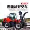 Exportação de 5 Toneladas de Empilhadeiras Off-Road, Pátios de Docas, Caminhões para Carga e Descarga de Contêineres, Empilhadeiras Diesel 4x4 Totalmente Automáticas
