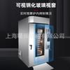 Máquina para Hacer Piel de Leche Horneada de Xinjiang Horno Rotatorio de Aire Caliente de 15 Platos Equipo para Repostería de Láminas/Piel de Leche Horneadas Frescas de Fábrica de Alimentos