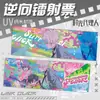Hora Mao agente láser inverso tarjeta Vein Xia Fei cheng hora tierra luz láser ticket UV flash nano tarjeta de colección