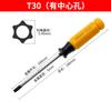 Destornillador Torx extendido, estrella hexagonal, destornillador Torx interior T10, grado industrial, mantenimiento doméstico, destornillador magnético potente.