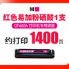 Dongwei aplica cartucho de tóner HP 201A 277dw M252dw M277n 252N CF400A cartucho de tóner para impresora