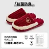 Lidani Boda Festivo Rojo Par de Pantuflas de Algodón Antibacterianas Invierno Nuevo Boda Dote Pareja Pantuflas de Algodón Esponjosas