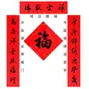 Pareados Escritos a Mano para el Festival de Primavera, Pareados de Año Nuevo para Uso Doméstico, Escritura Personalizada para Bodas, Inauguraciones de Casa, Pareados de Puerta para Casa Nueva, Papel de Arroz Rojo Eterno