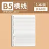 Cuaderno de Hojas Sueltas con Pinza de Hierro Cuaderno B5 con Línea Horizontal Cuaderno de Corrección de Errores A4 Bloc de Notas A5 con Cubierta de Hojas Sueltas Desmontable y Recargable