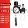 Separador de aceite y agua para bomba de aire, drenaje automático, filtro de compresor de aire, válvula reductora de presión AFC2000 de dos piezas