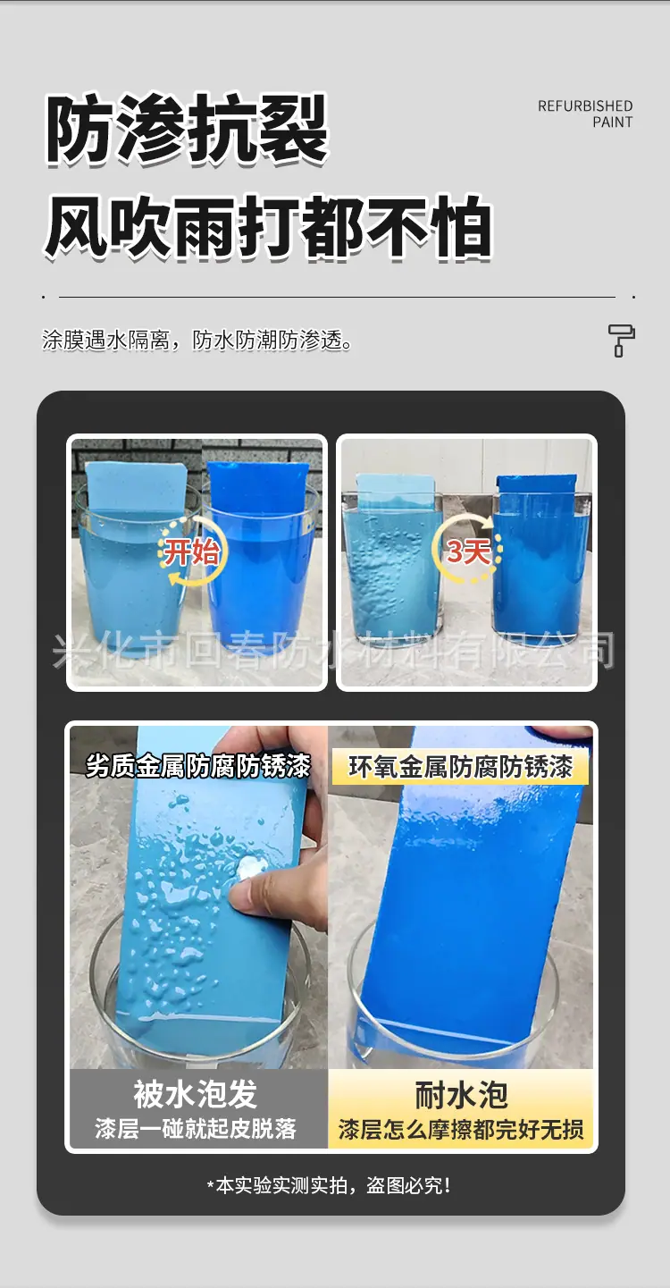 金属防腐防锈详情页_11.jpg