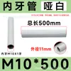 11.5 Rosca Interna M10*1 Diâmetro Externo Fio Interno Oco Tubo Reto Haste de Conexão Luminária de Chão Luminária de Mesa Tubo de Conexão Acessórios