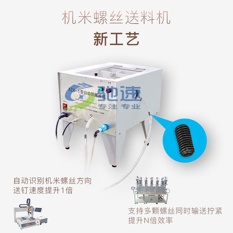 机米螺丝_01