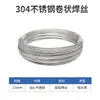 Alambre de soldadura por arco de argón de acero inoxidable 304 de fábrica 316L/308 alambre liso alambre para bobina de soldadura en caja alambre de hidrógeno