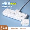 Ruya Electrodoméstico Enchufe Multiconvertidor Uno a Uno con Línea Larga Multinterruptor Tablero de Cableado de Inserción Lateral Cobre Integrado Control Único