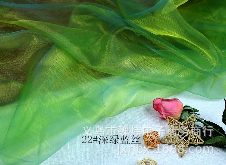 22#深绿蓝黄丝