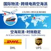 Logística Internacional de Yiwu y Shenzhen a Colombia, Venezuela, Comercio Electrónico Transfronterizo Envío Aéreo y Marítimo, Dhl, Ups