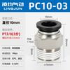 Componente Pneumático Traqueia Conector Rápido Plug Rápido Compressor de Ar Bomba de Ar Roscado Passante Pc8/10/12-02/03/04