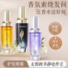 Luodai Aceite en Spray Esencia para el Cuidado del Cabello Fragante Refrescante Textura Acuosa Mejora la Sequedad y el Frizz, Aporta Brillo y Suavidad al Cabello