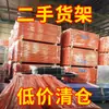 Estanterías de Almacén, Mercado de Segunda Mano, Estanterías Viejas, Liquidación de Contenedores, Envío Gratis, Pallets de Alto Nivel, Estanterías Industriales de Alta Resistencia