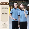 Limpeza de roupas de trabalho Camiseta manga curta Propriedade de hotel Escola Fábrica Limpador Roupas de fábrica Uniforme Impressão