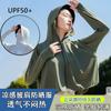 Chal de verano con nuevo estilo, ropa de protección solar, ligera, fresca, para exteriores, con protección UV, de seda helada, capucha de protección solar, ropa de protección solar transpirable.
