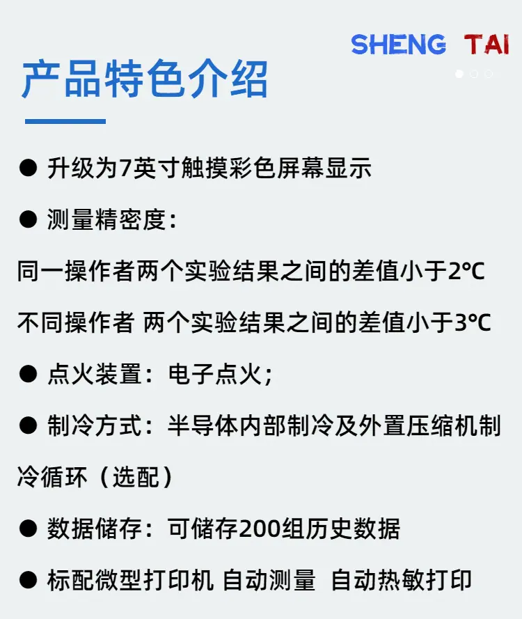 sh105e (3)