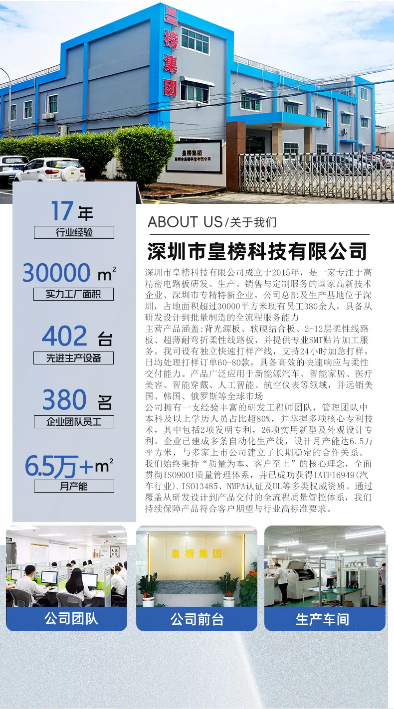 fpc软板详情页_02
