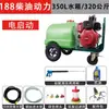 Máquina de Limpieza de Alta Presión Diésel Ultra Alta Presión Comercial Alta Potencia Exterior Gasolina Lavado de Autos y Tuberías de Lavado de Pisos Desbloqueo con Tanque de Agua