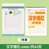 Livro de Prática Essencial para Transição da Pré-Escola para Crianças Pequenas: Caracteres Chineses, Pinyin, Matemática, Livro de Traçado a Lápis, Caderno de Caligrafia para Controle de Caneta de Matriz de Pontos