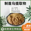 Extracto de Polygonum Multiflorum 10:1/30:1/50:1 Especificaciones, Materia Prima de Planta Herbal, Polvo de Polygonum Multiflorum, En Stock