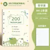 Cuaderno Delgado y Crujiente Serie Frutas, Cuaderno Delgado y Crujiente Estilo Ins A4 Estilo Americano, Libro de Práctica para Exámenes, Diario, Cuaderno de 200 Páginas