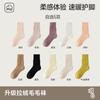 Calcetines Gruesos para Mujer en Invierno, Forrados de Felpa y Espesados, Calcetines Largos Cálidos de Felpa Estilo Nuevo para Dormir, Calcetines Blancos de Maternidad para Otoño e Invierno, Calcetines hasta la Mitad de la Pantorrilla