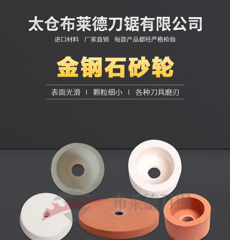 金钢石砂轮_02.jpg