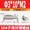 Tornillos remachadores de acero inoxidable 304 de cabeza de cruz para contabilidad, tornillos de seguridad de cabeza plana para cinturones y menús