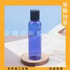 Botella azul de 120 ml con tapa abatible para tónico hidrosol, loción, champú y esencia Botella PET