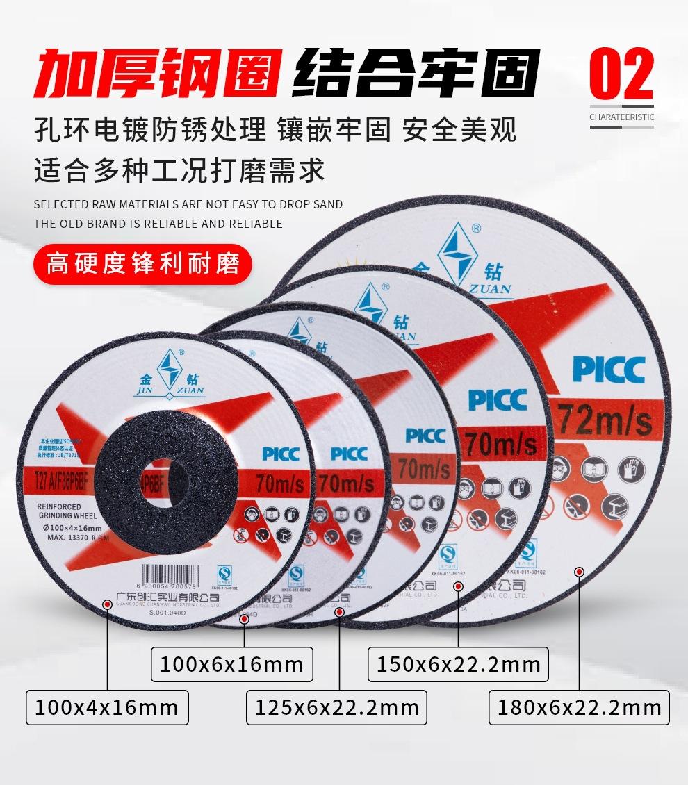 金钻磨光片详情页09.jpg