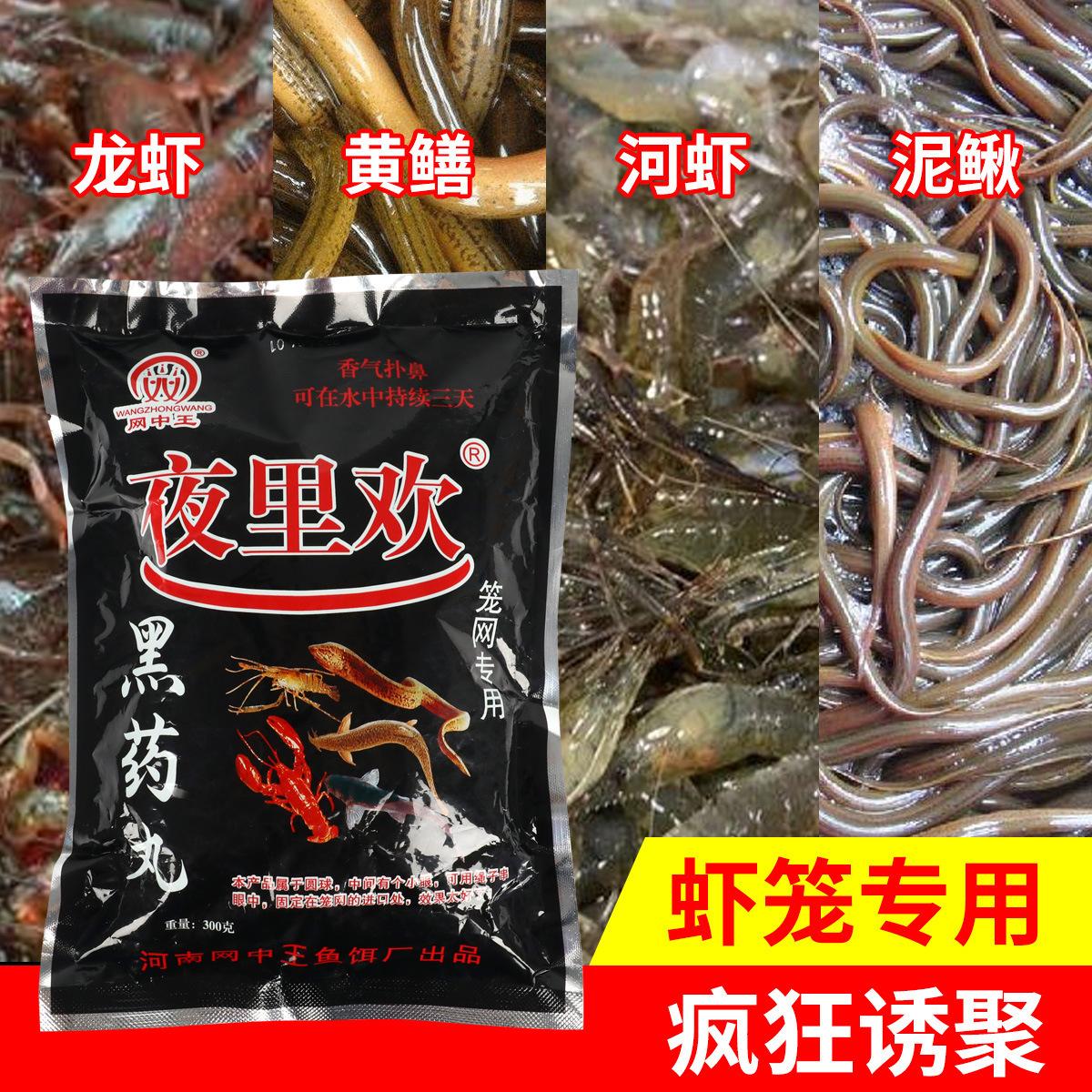 饵料抓小龙虾河虾黄鳝泥鳅螃蟹药丸虾笼地笼捕鱼笼诱颗粒饵料