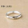 Anillo de Paz y Alegría para Pareja Simple Estilo Chino Literario Anillo Liso Anillo Abierto Femenino Cepillado Carácter Chino Anillo Antiguo