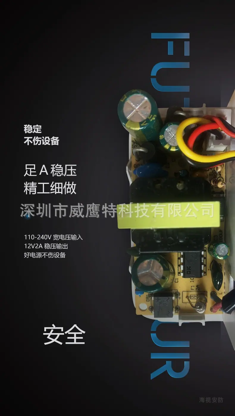 监控电源12V2A防水室外户外摄像机防水电源可带大功率监控断