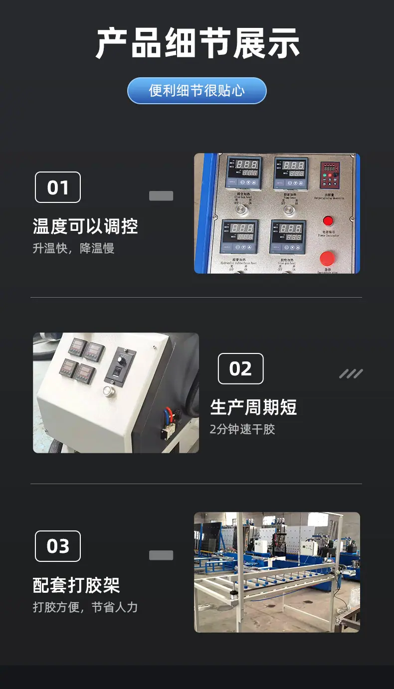热熔胶打胶机_06.jpg